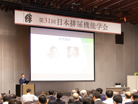 日本排尿機能学会