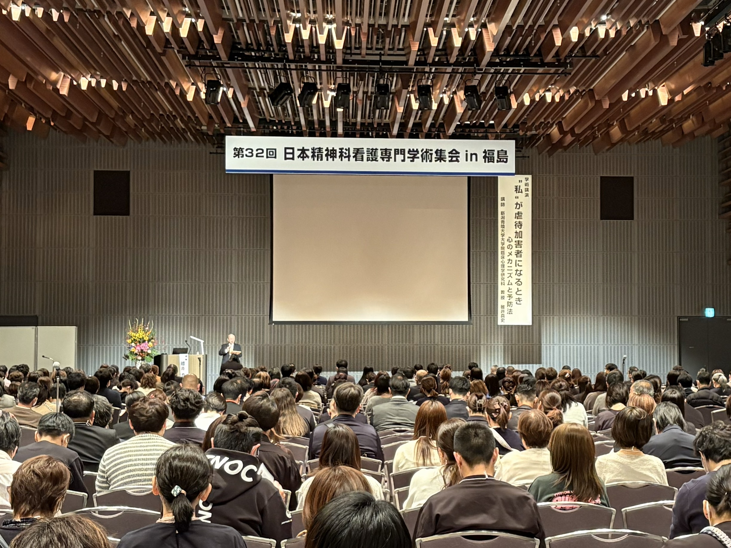 日本精神科看護専門学術集会